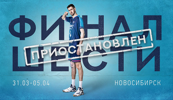 Rozgrywki rosyjskiej Superligi zawieszone